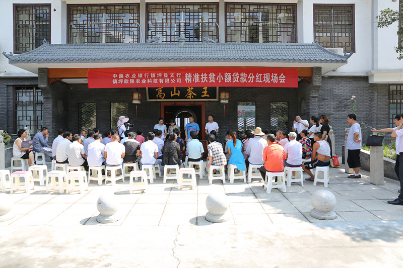 欣陕公司给老百姓分红现场.JPG