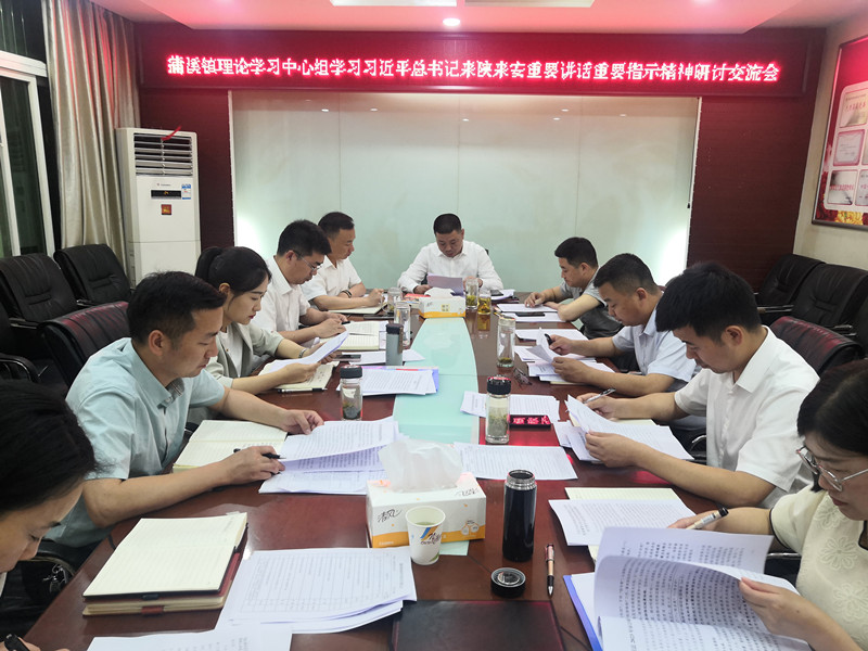 2023.5.18学习习近平总书记来陕来安重要讲话重要指示精神研讨交流会.jpg